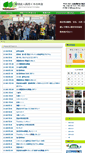 Mobile Screenshot of kusunoki.org